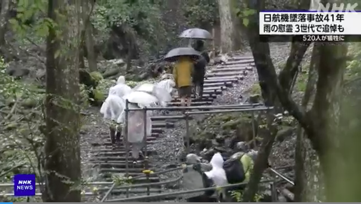 飛行機の事故から41年家族などが山に登って祈った