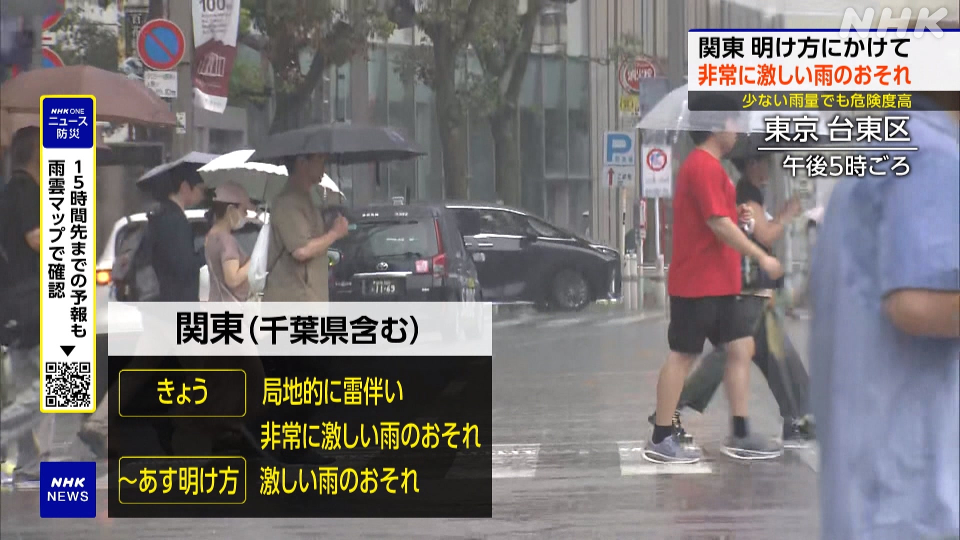 千葉県でとてもたくさんの雨千葉市は8月1か月の平均の3倍