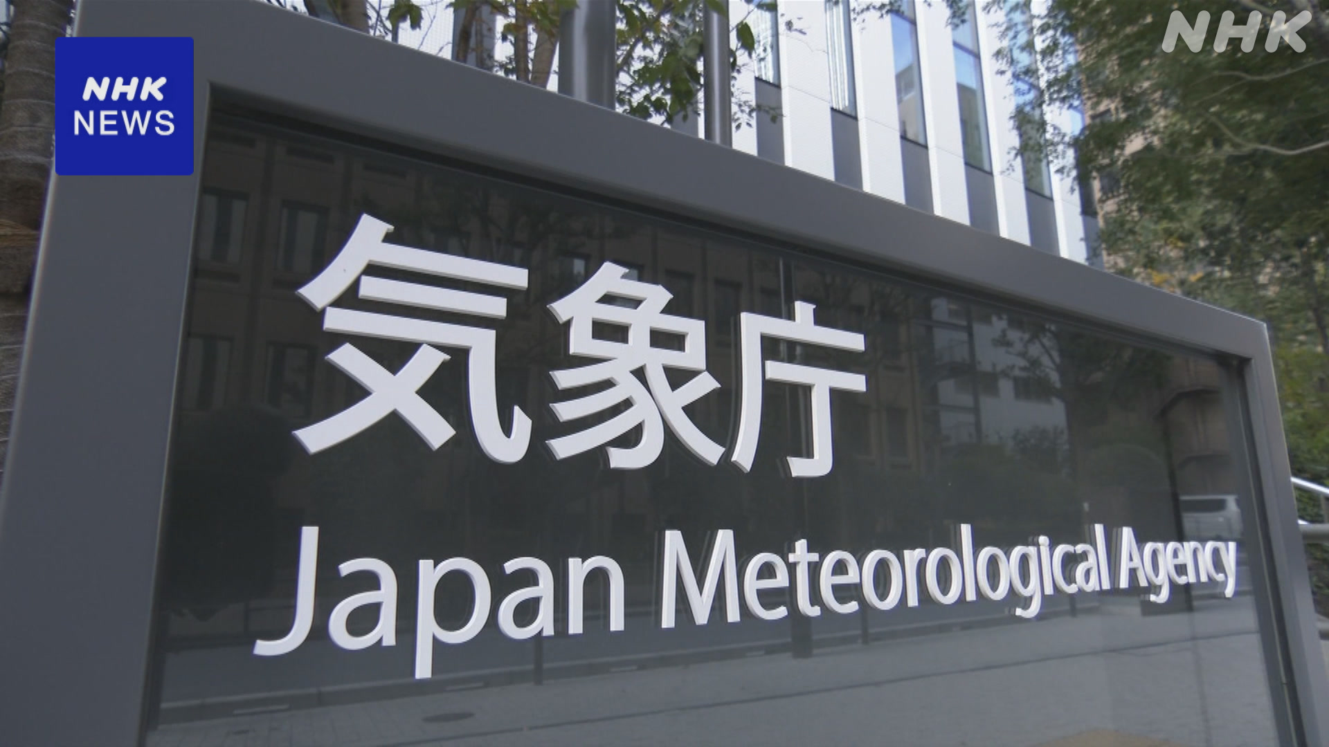 23日に関東地方で震度5弱の地震1週間ぐらい気をつけて