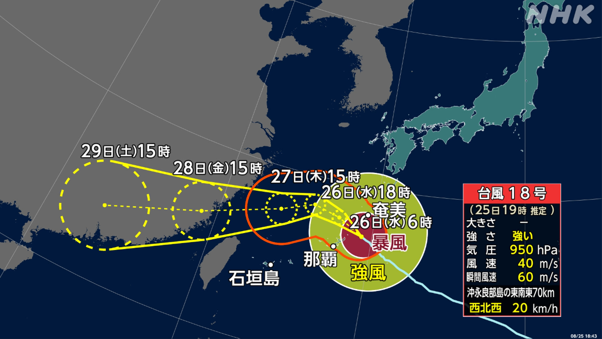 台風18号奄美地方と沖縄県とても強い風と雨などに気をつけて