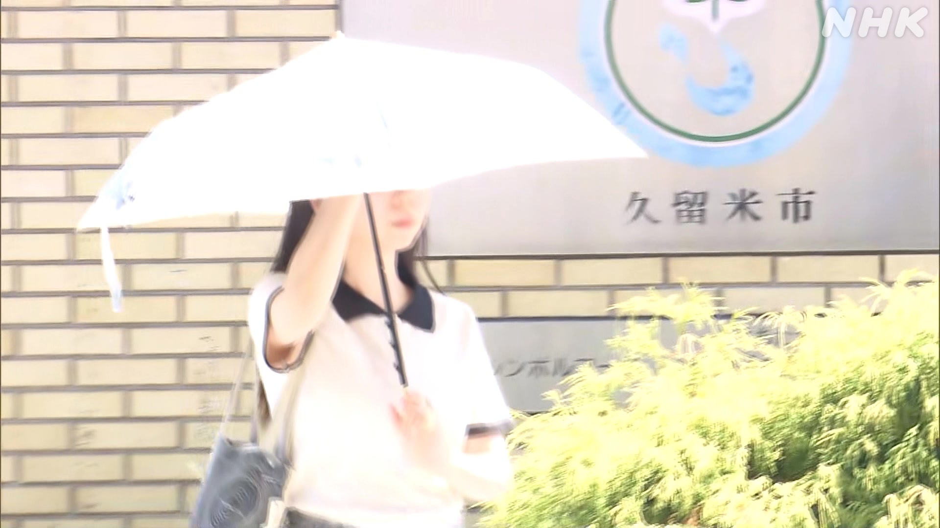 危険な暑さ　「疲れている人は特に熱中症に気をつけて」