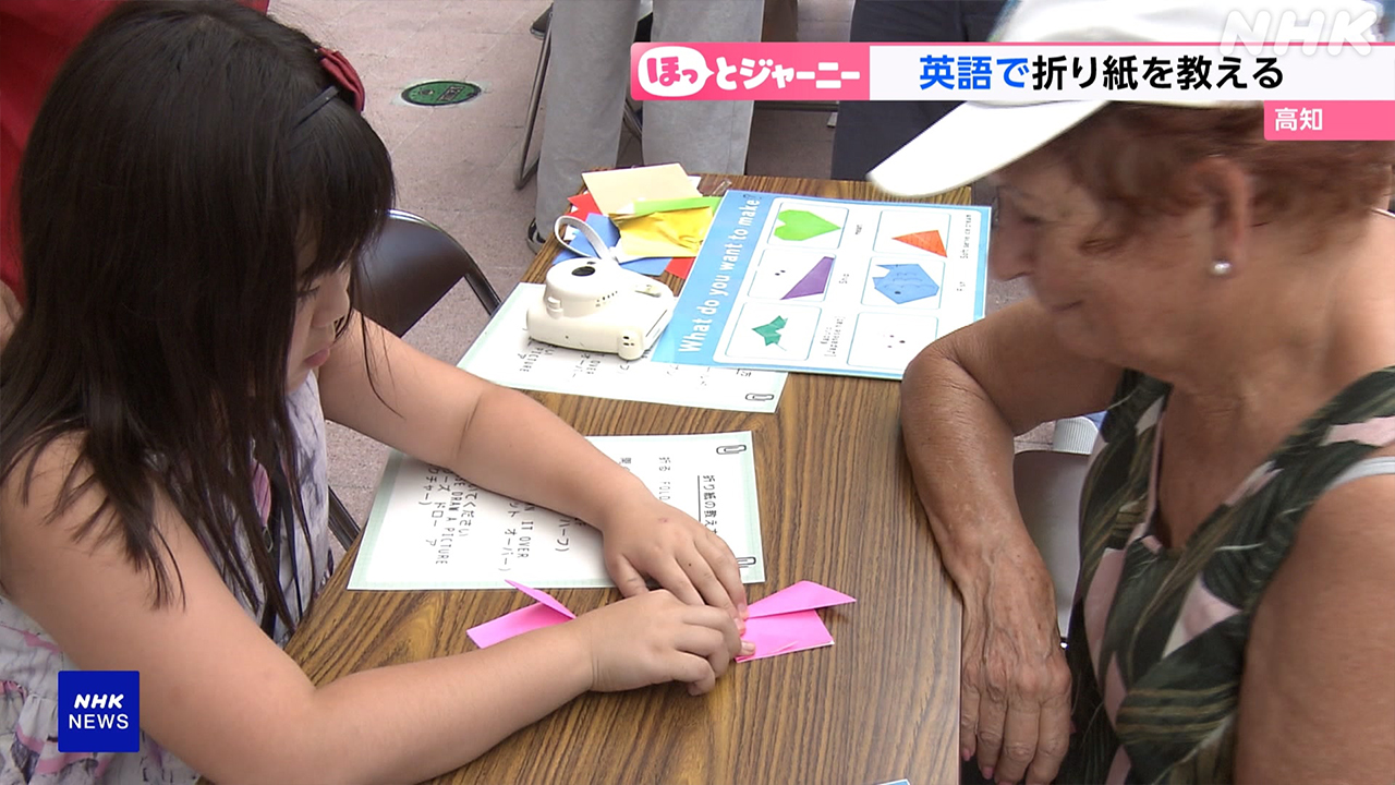 高知市の子どもたちが外国人に折り紙を教えた