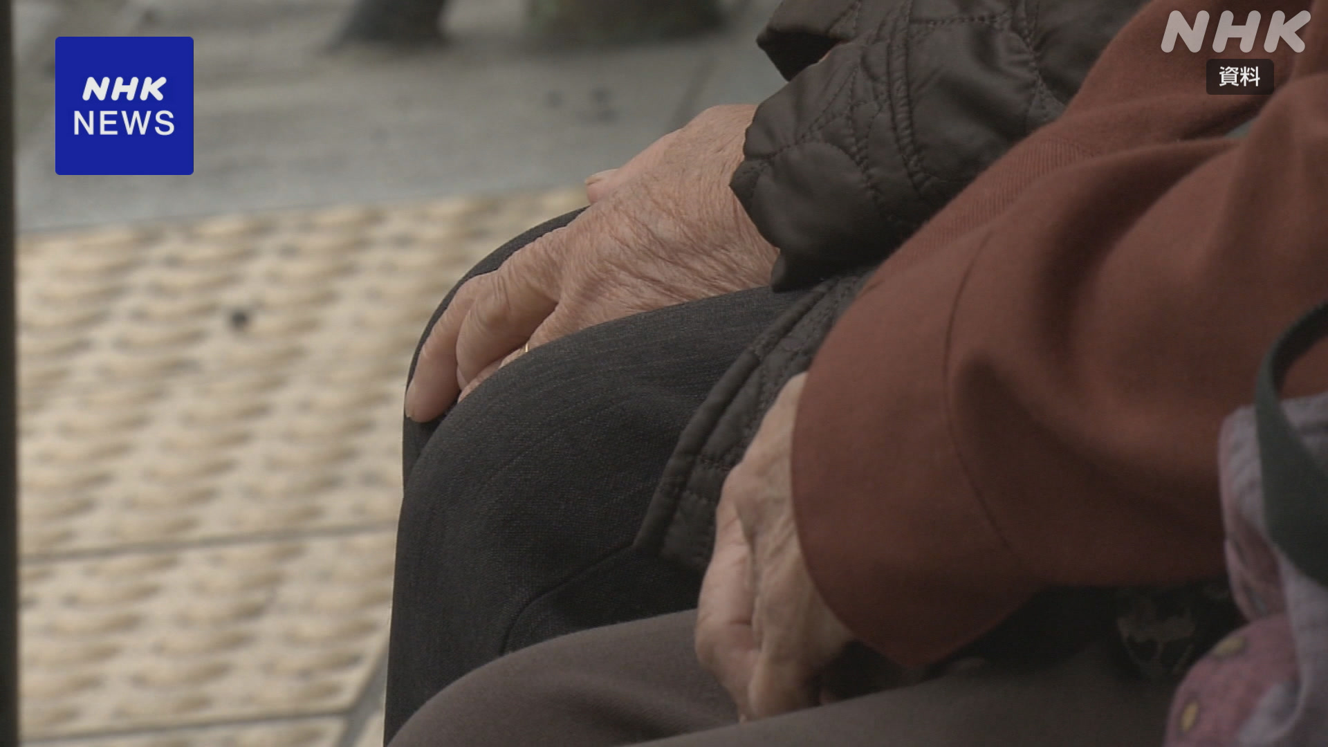 100歳以上の人初めて10万人より多くなった