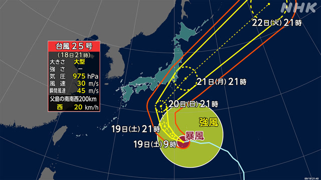 台風25号20日ごろ東日本の太平洋側の近くに来そう