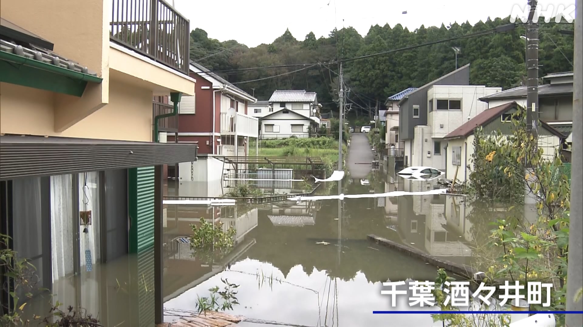 千葉県あふれた水が今も残っている