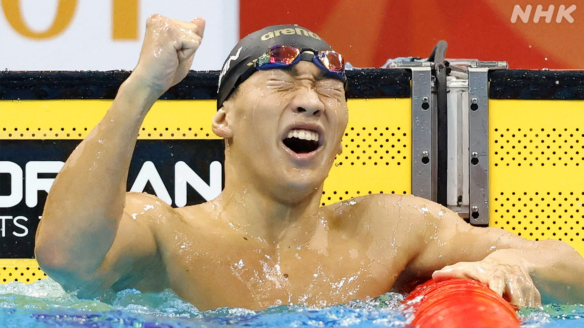 17歳の大橋信選手男子200m平泳ぎで世界記録