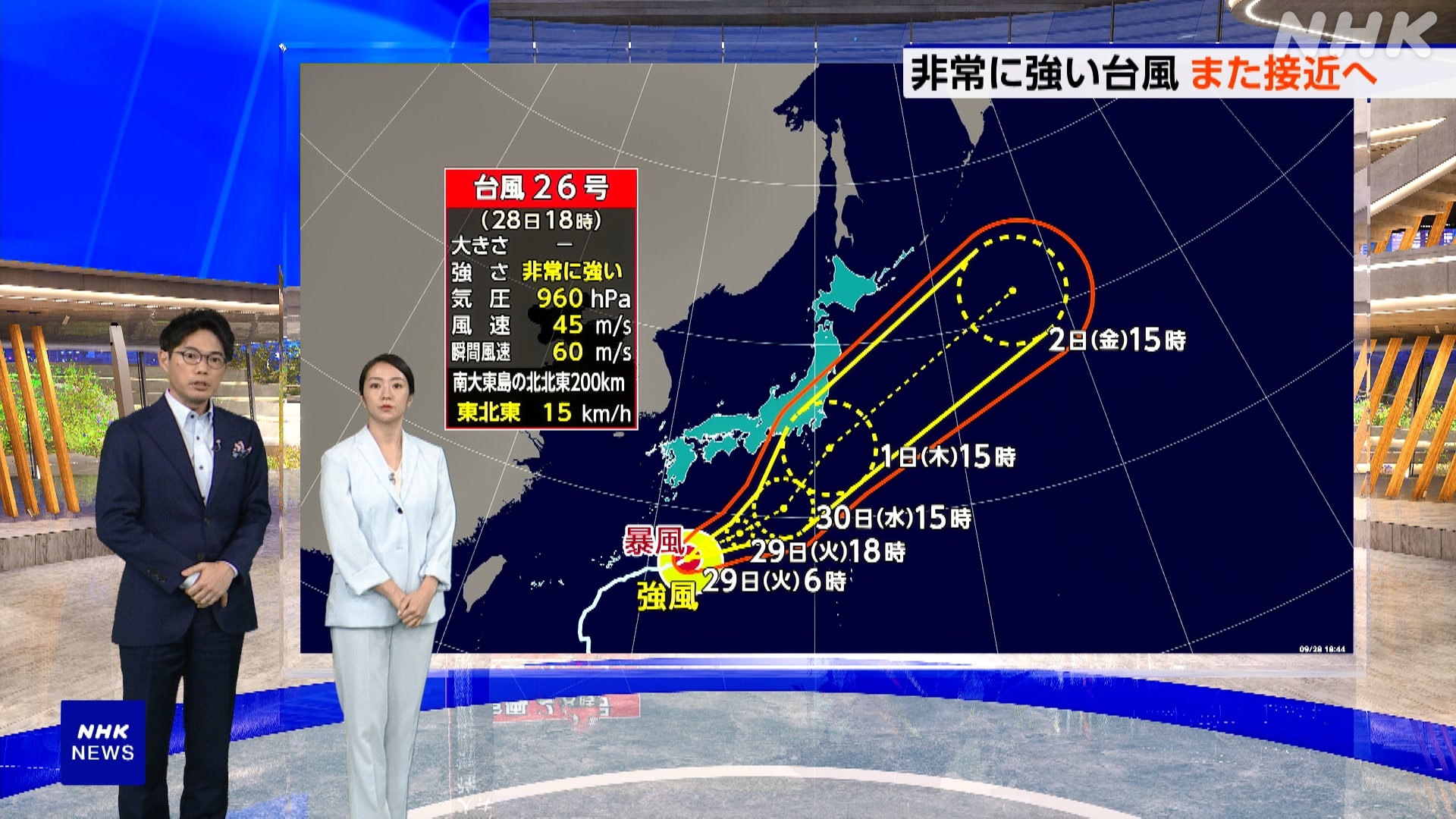 大雨や強い風に気をつけて