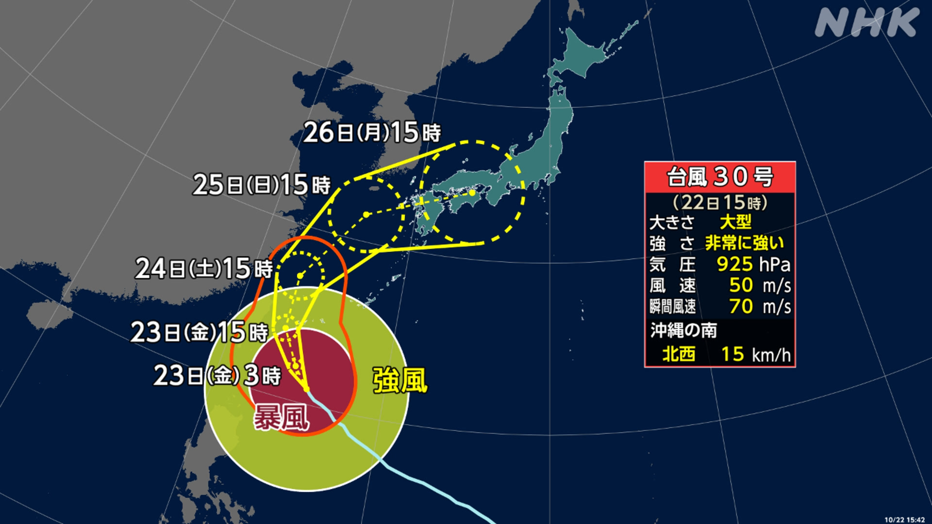 台風30号沖縄県の先島諸島でとても強い風が吹きそう
