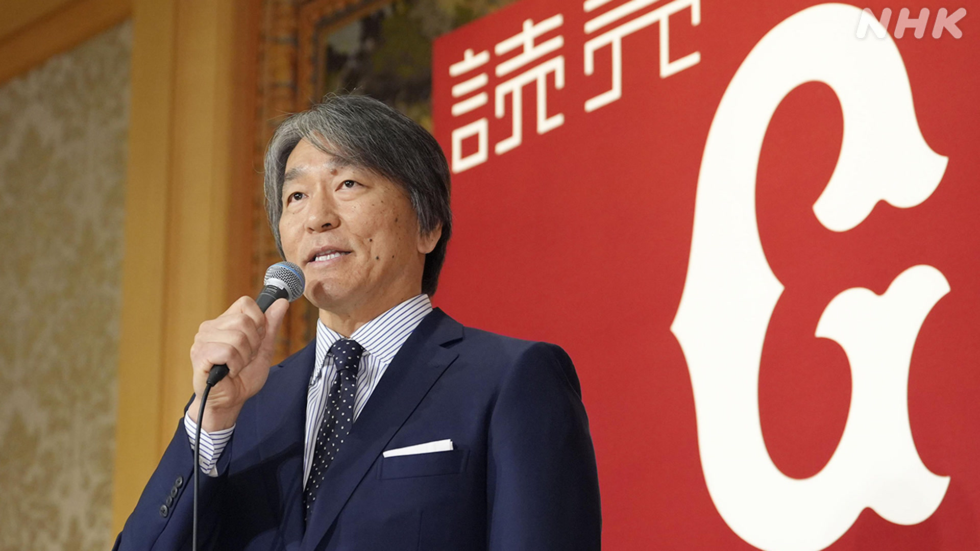 プロ野球の巨人新しい監督は松井秀喜さん