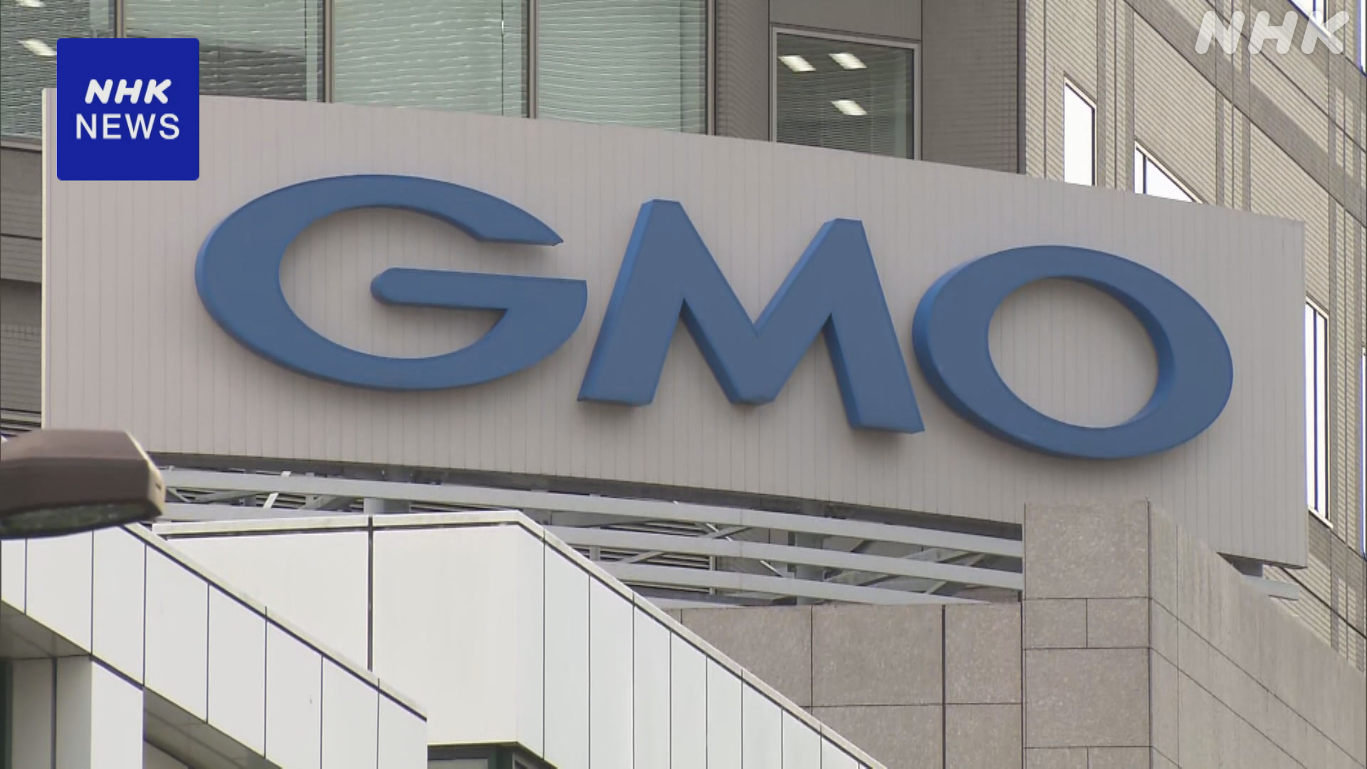 GMOの不正アクセス問題ハッカー集団が1人の情報を出した