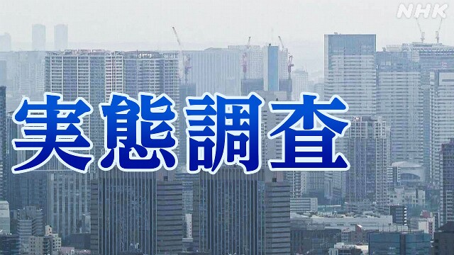 東京都新しいマンションを買う外国人が増えている