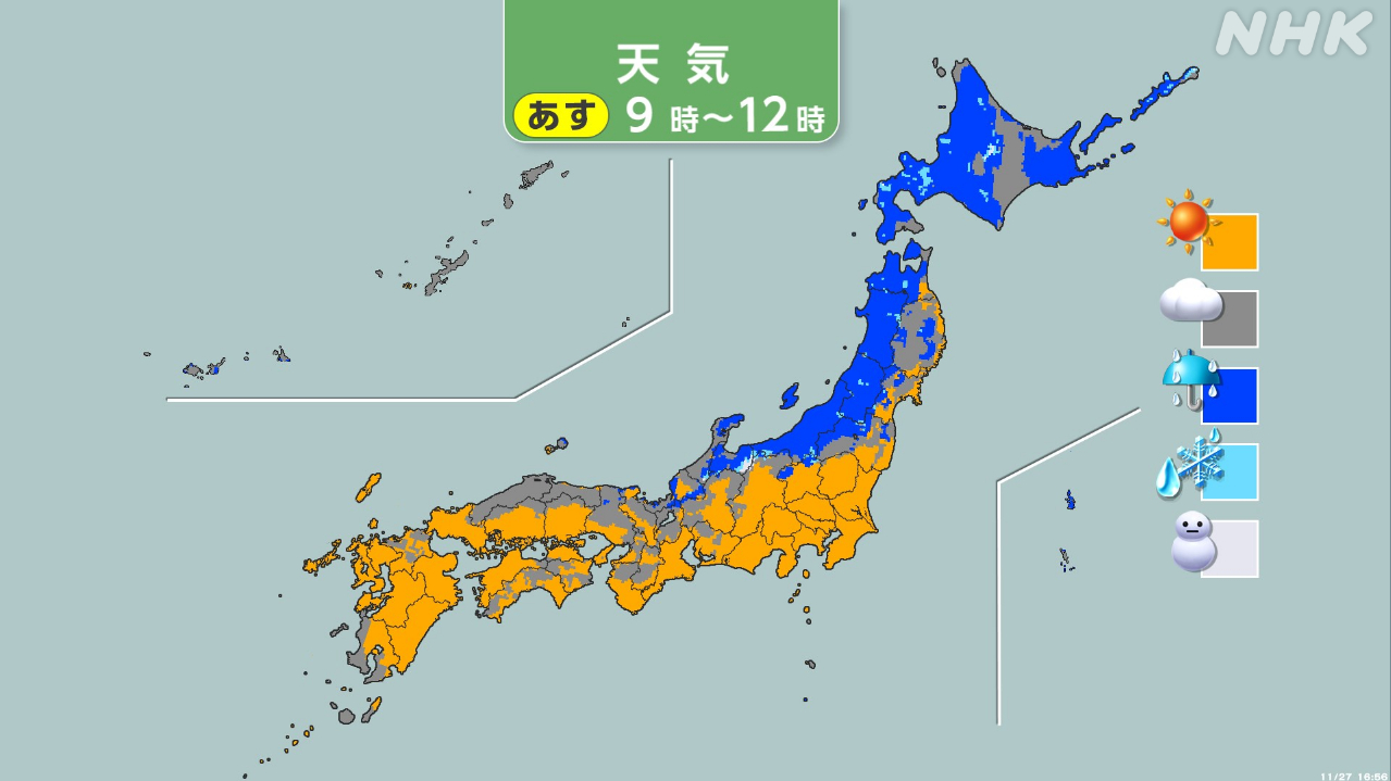 雷や竜巻などに気をつけて黄砂も飛んできそう