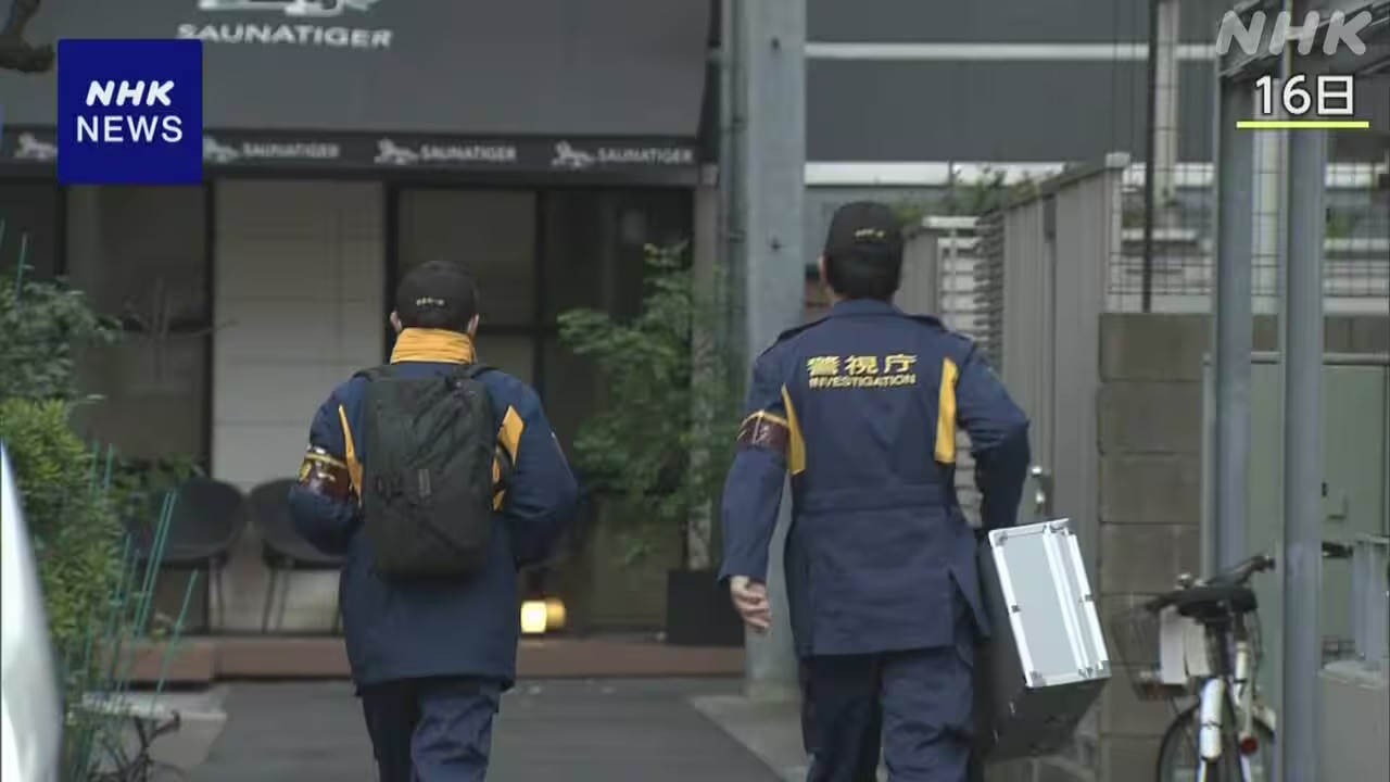 東京のサウナで火事夫婦2人が亡くなった