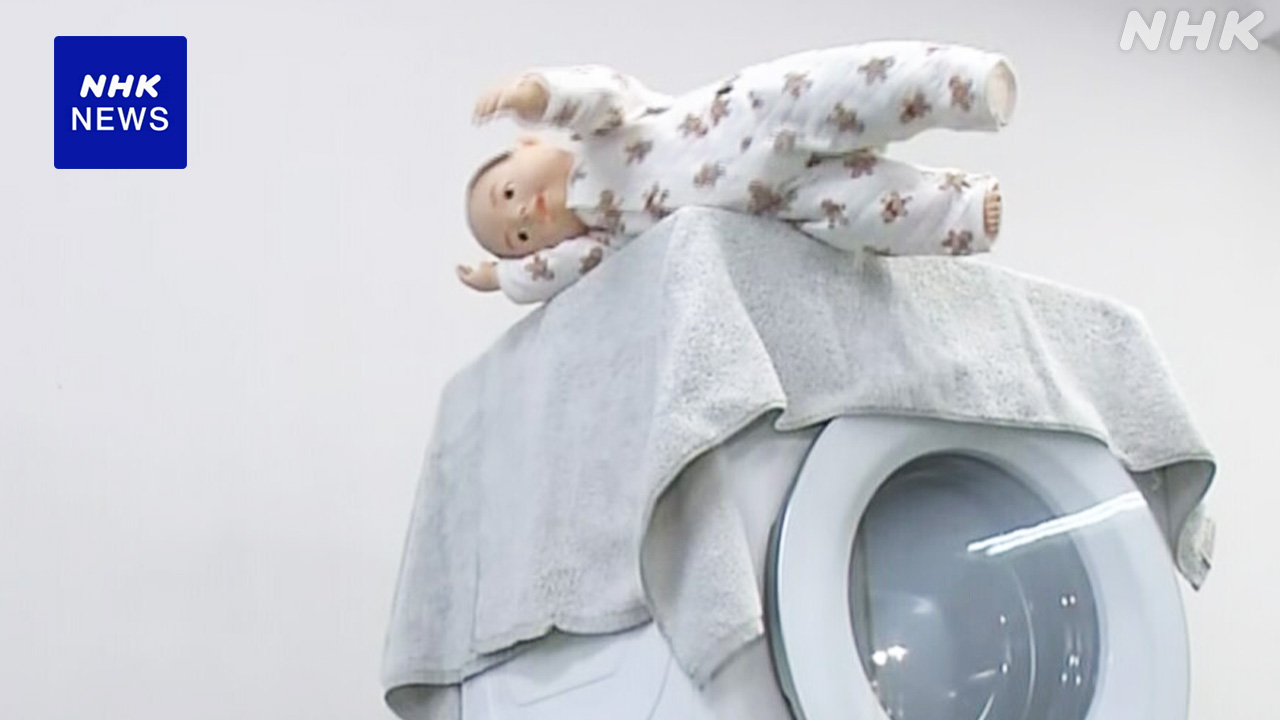 赤ちゃん　お風呂のふたの上などから落ちる事故に気をつけて