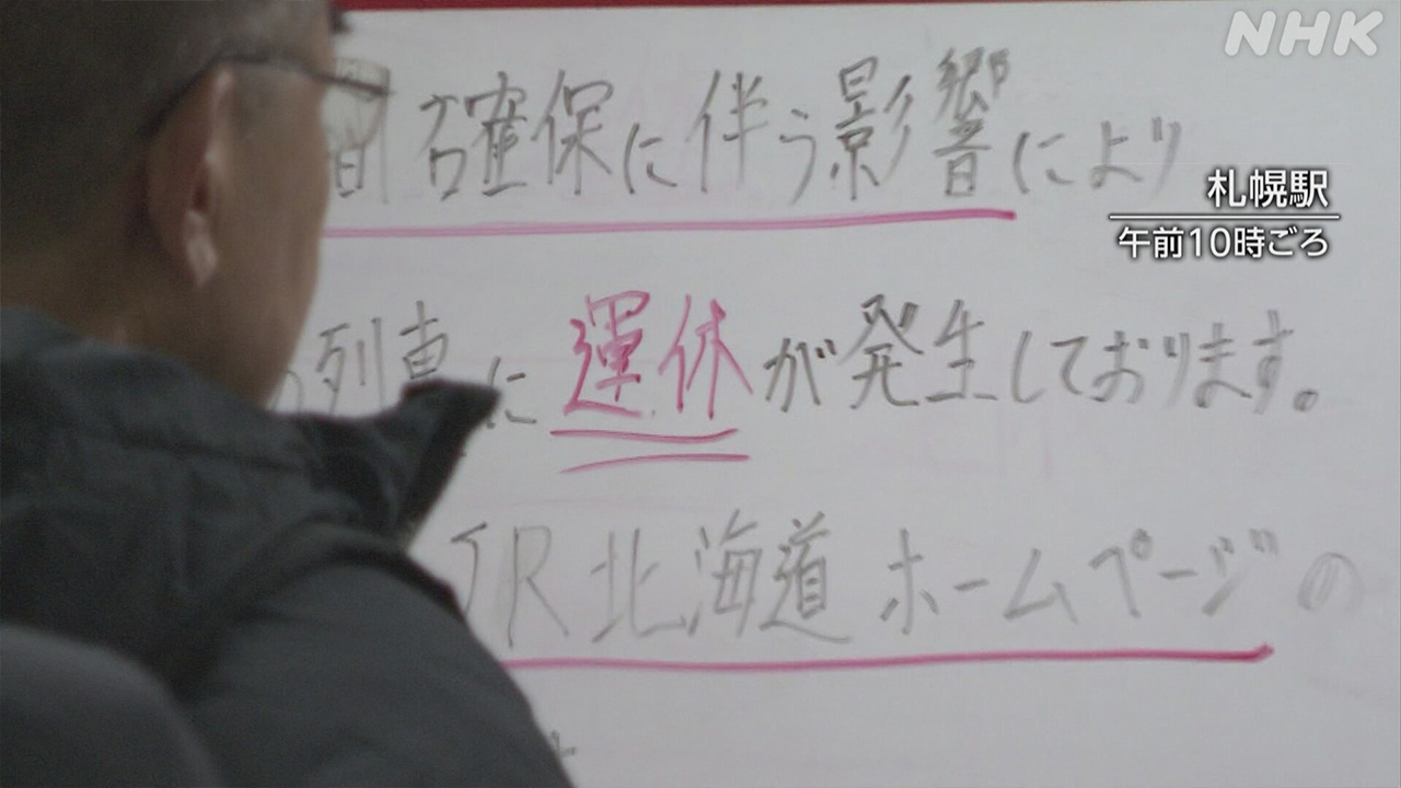 JR札幌駅雪を片づけるため夜9時から列車の運転を止める