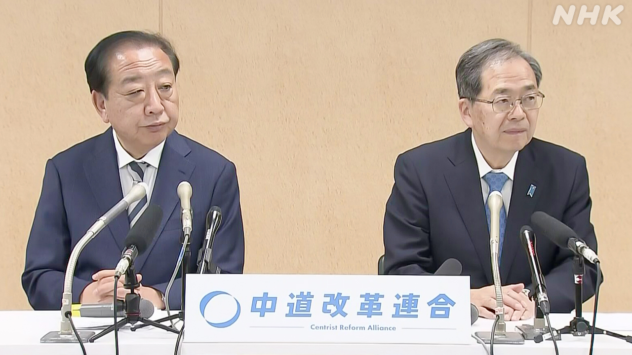野党の「中道改革連合」2人のトップが辞めると言った