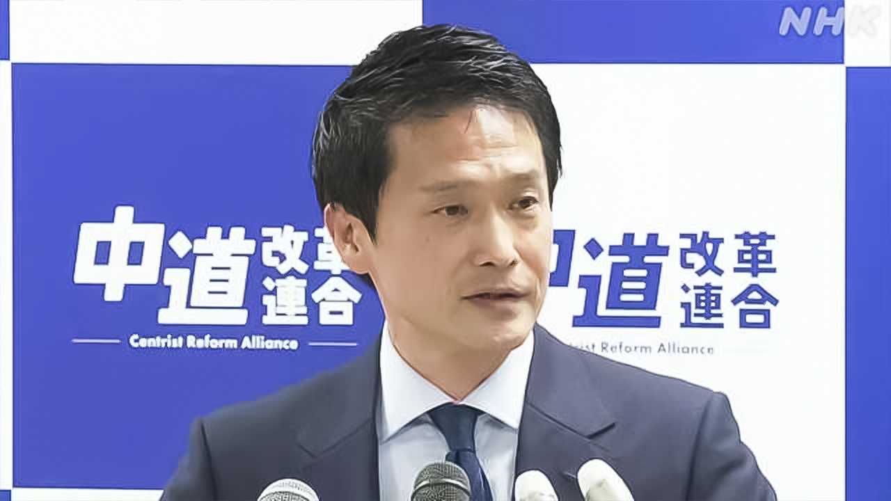 「中道改革連合」新しい代表が決まる