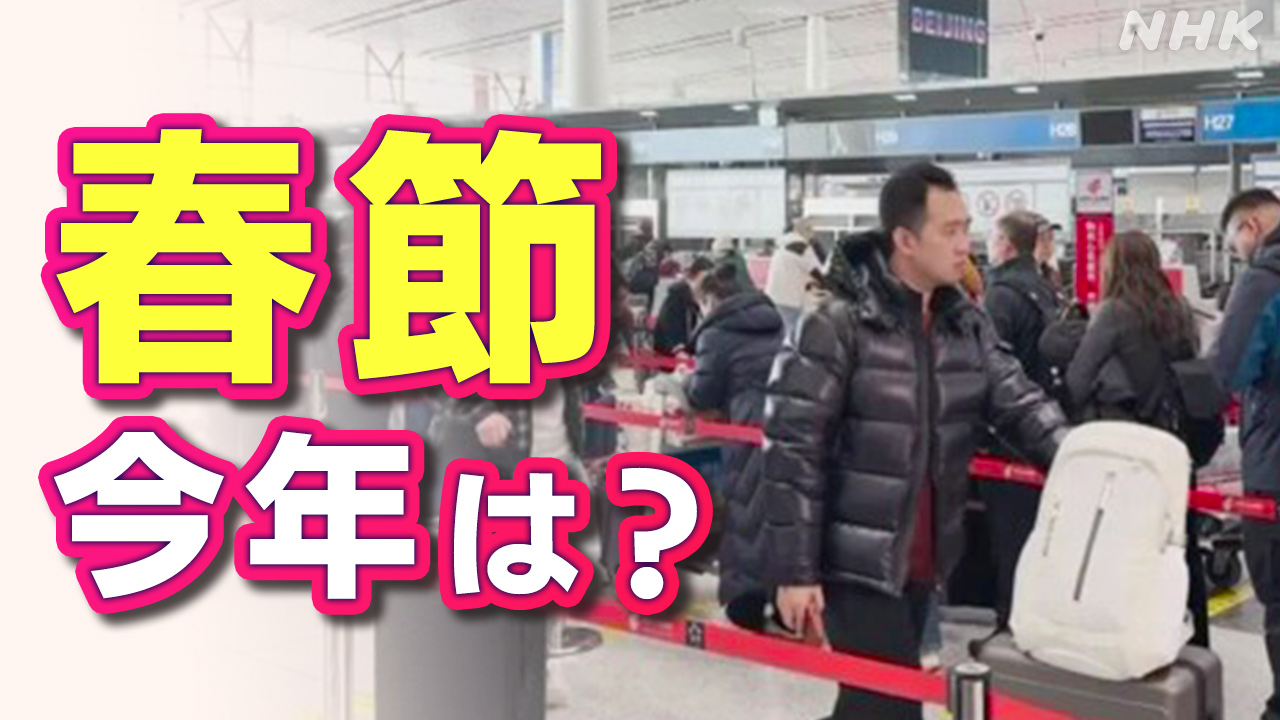 春節大阪の観光地「いろいろな国の人に来てほしい」