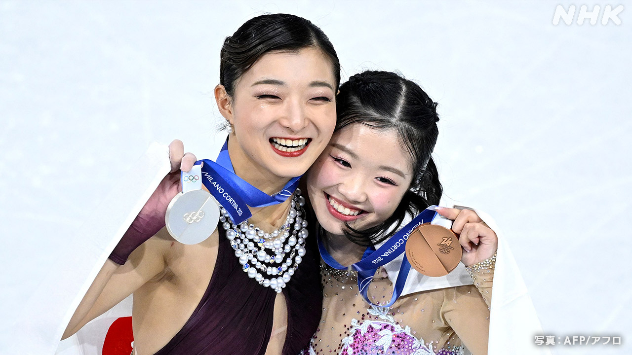 フィギュアスケート女子シングル日本の選手が銀メダルと銅メダル