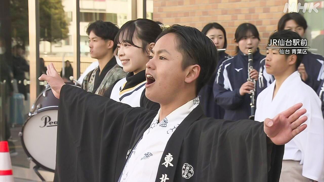 東北大学の応援団が試験を受ける人たちを応援