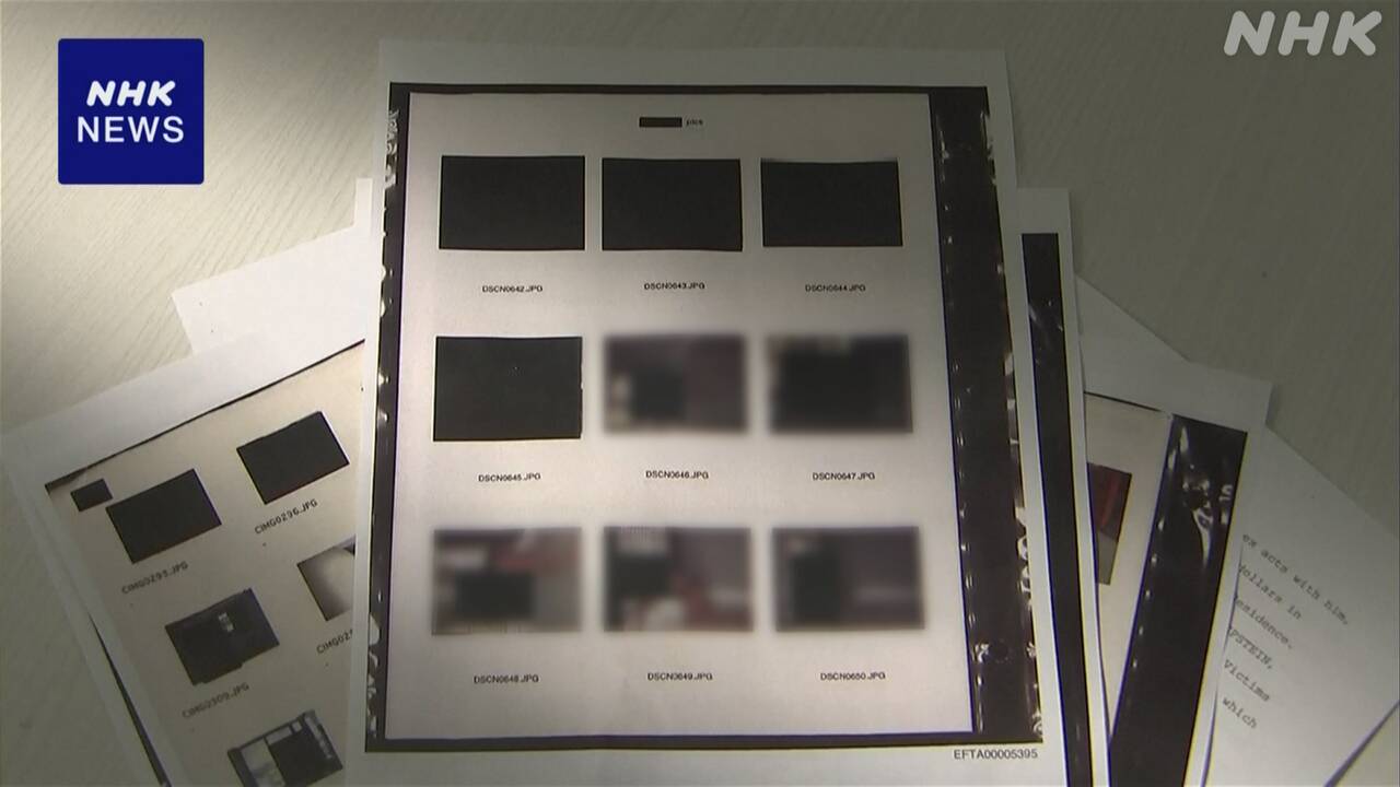 エプスタイン氏の資料「トランプ大統領に関係する資料がない」