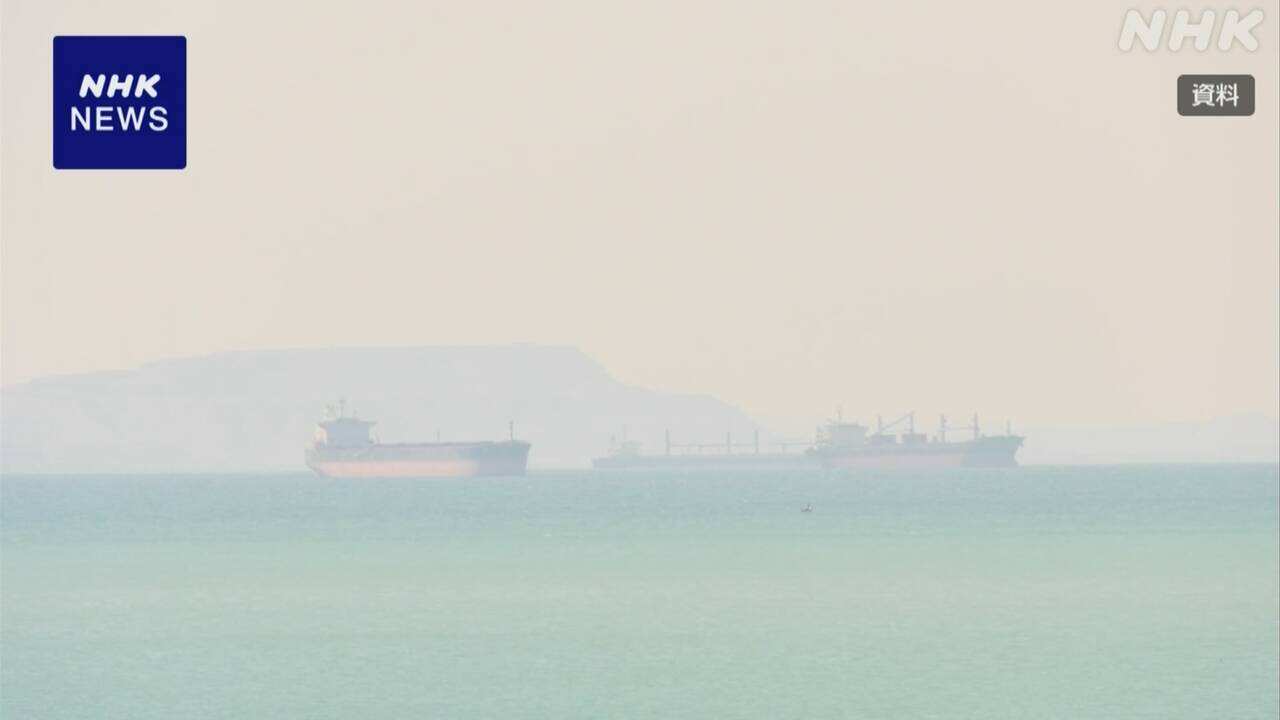 ホルムズ海峡を船が通ることができない影響は