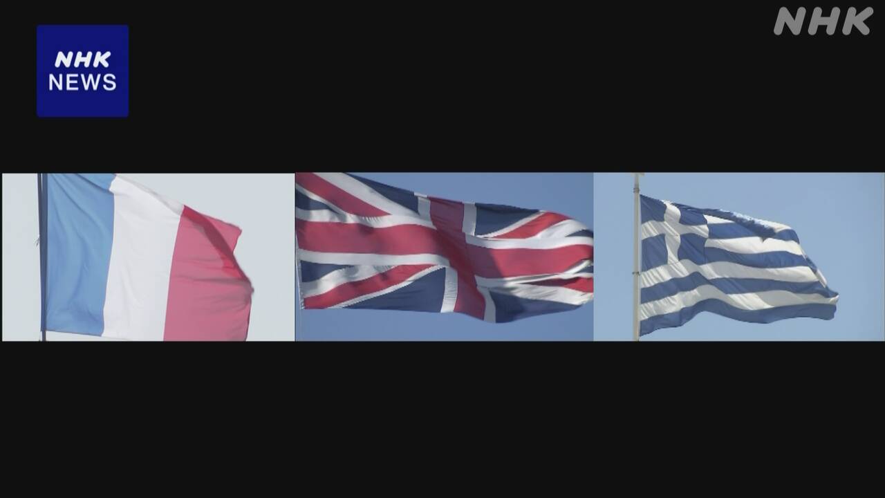 フランスやイギリスなど「地中海に軍の船を出す」