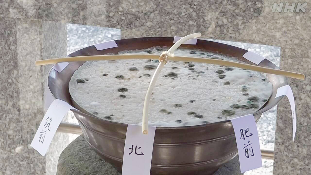 佐賀県おかゆのカビの色や大きさで1年を占った