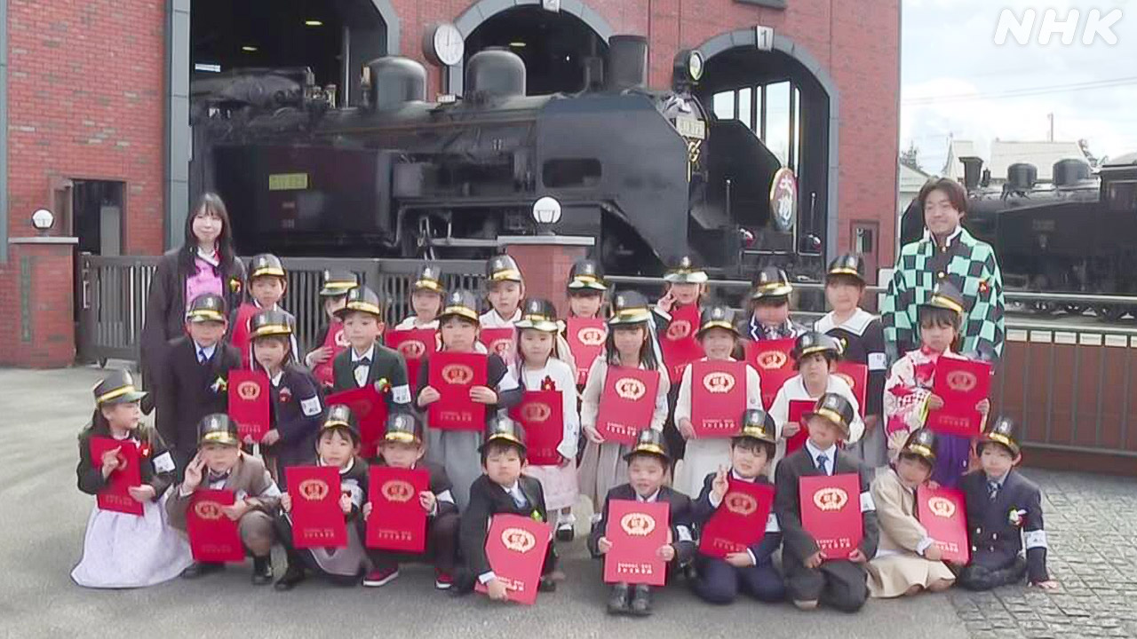 栃木県日光市走るSLの中で保育園の卒業の式があった