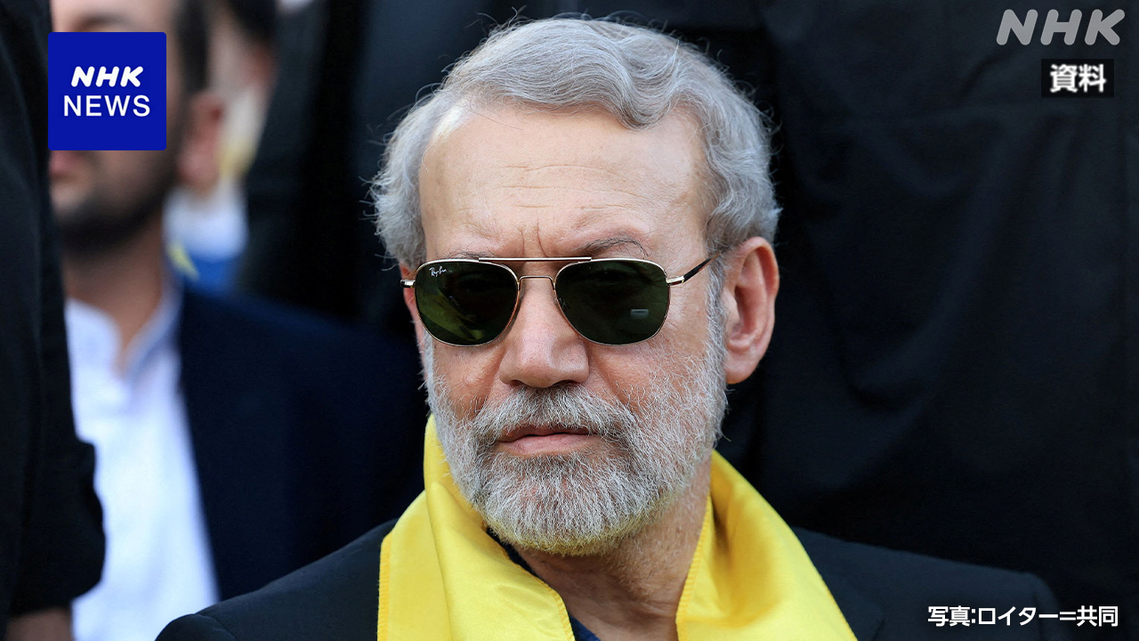 イラン国で力を持つラリジャニ氏が攻撃で殺された