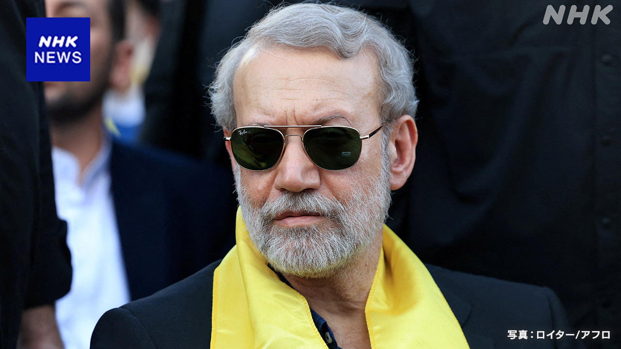 イラン国で力を持つラリジャニ氏が攻撃で殺された