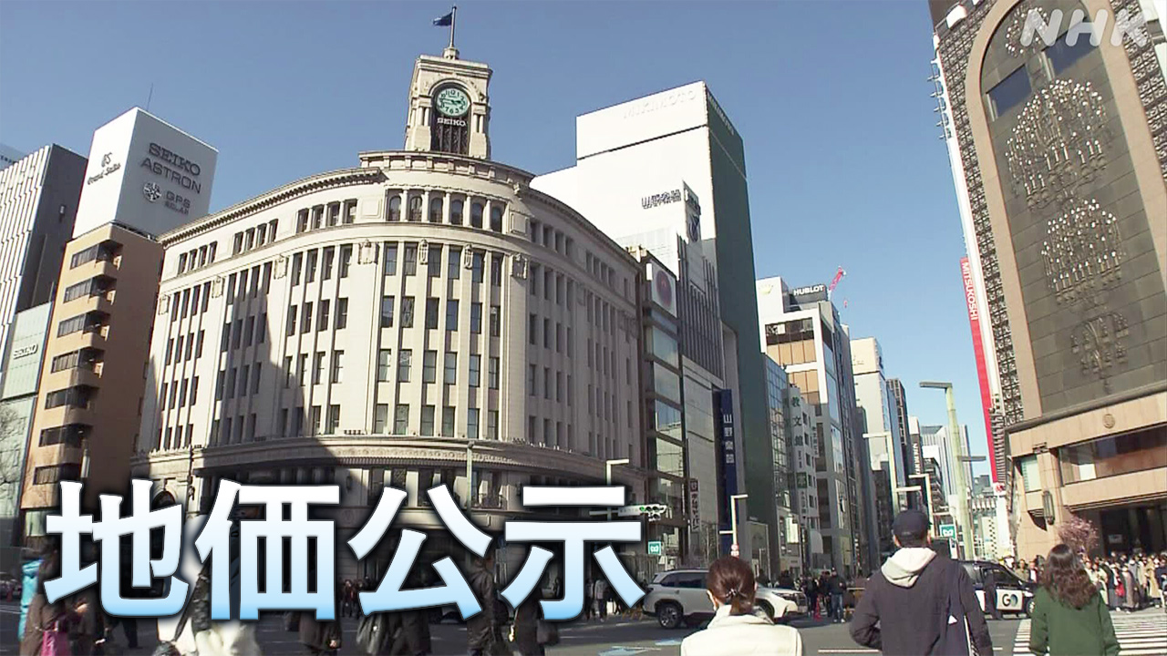 土地の値段5年連続で上がった