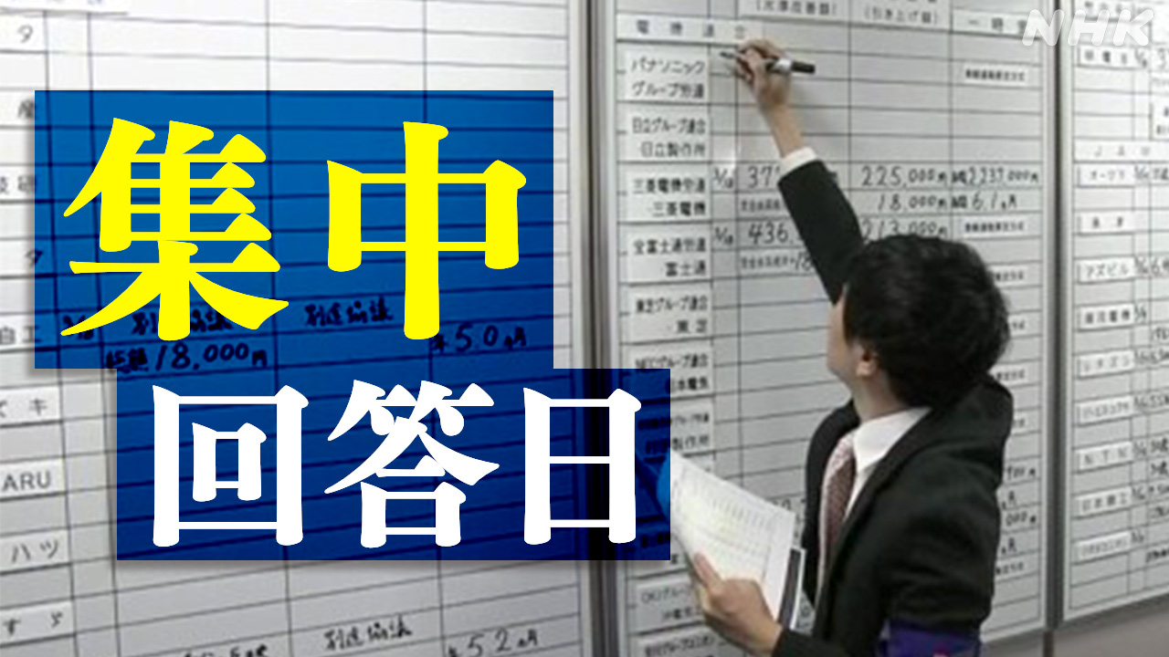 大きい会社働く人の希望どおり給料を上げる答えが多かった