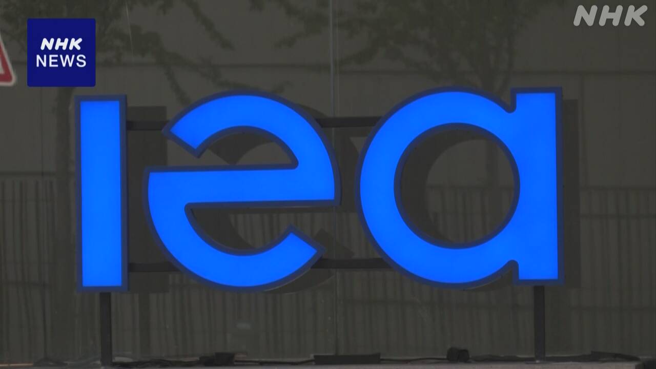 国際エネルギー機関石油を使う量が減るやり方を発表した