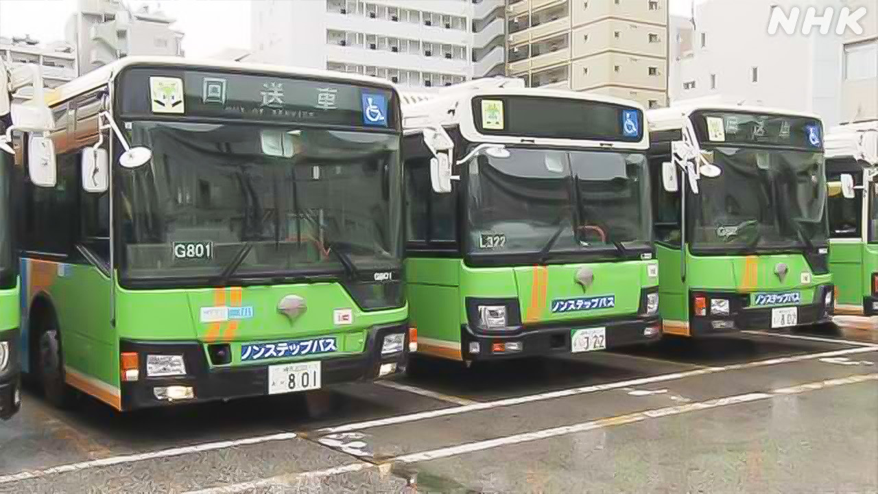 東京都など　バスに使う軽油を買えなくて困っている