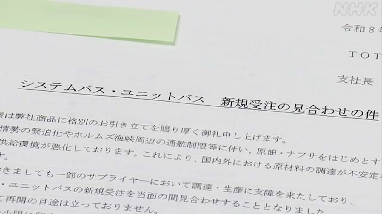 新しいお風呂などを作ることが難しくなっている