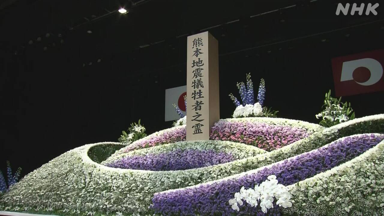 熊本地震から10年県と全部の市などが初めて一緒に祈った