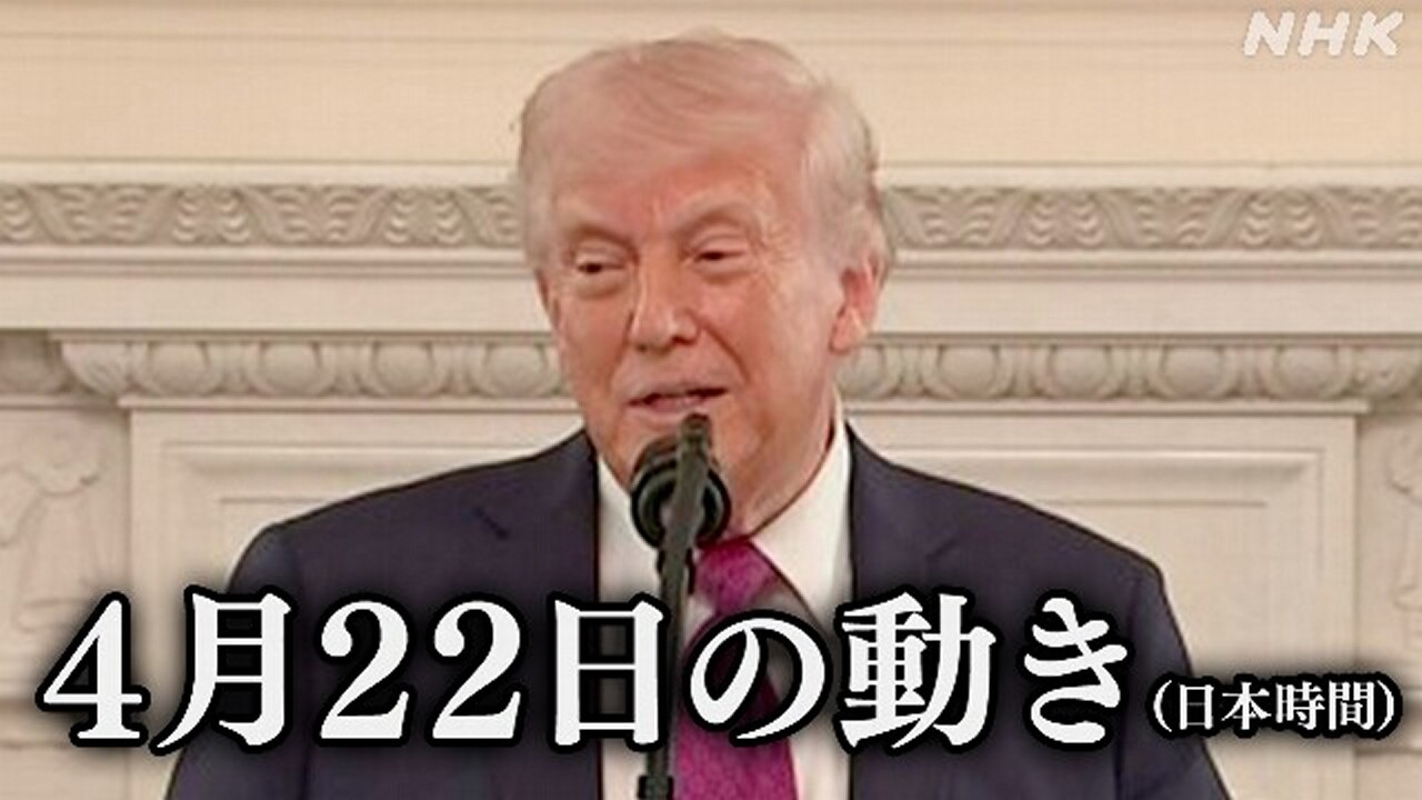 トランプ大統領「23日を過ぎても戦いを止める」