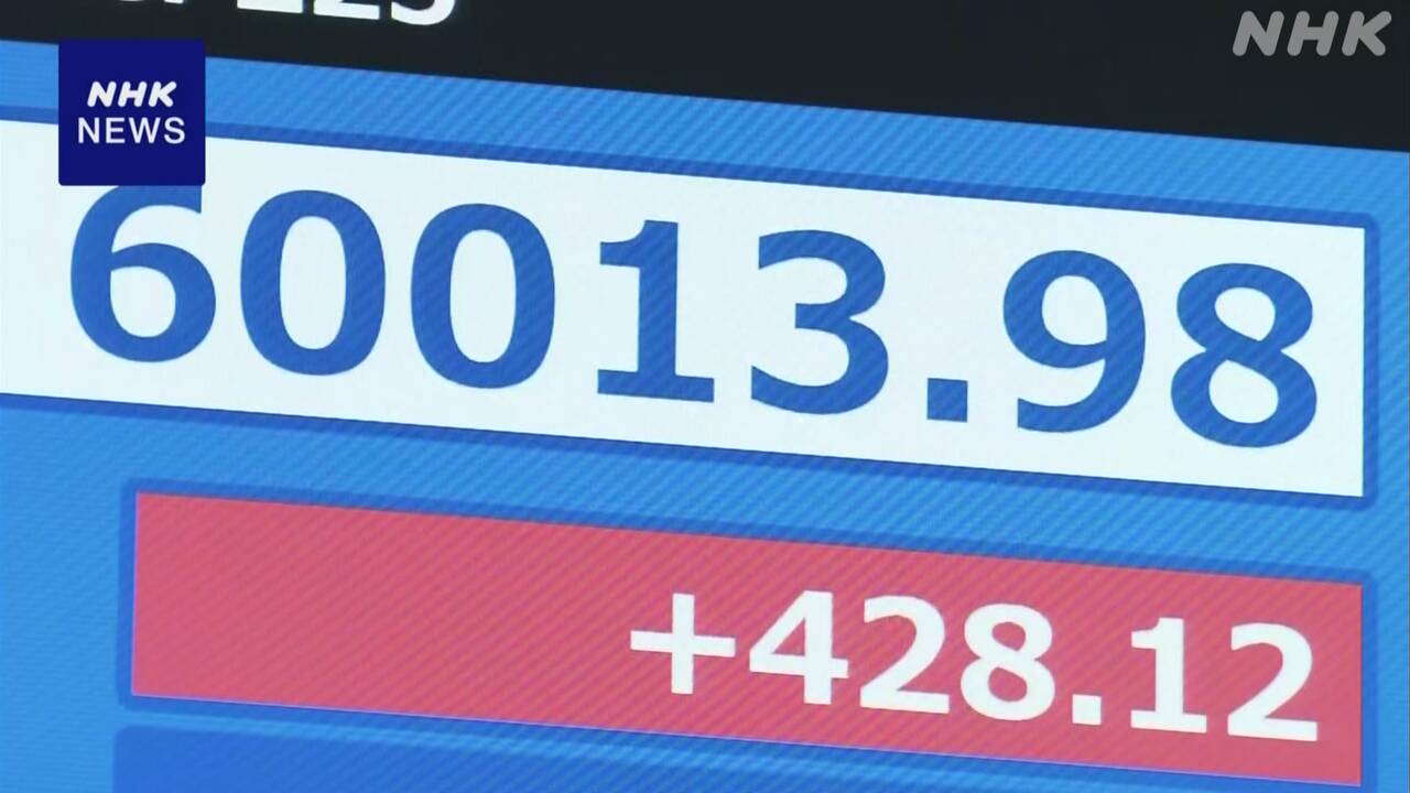 株の価格初めて6万円より高くなった