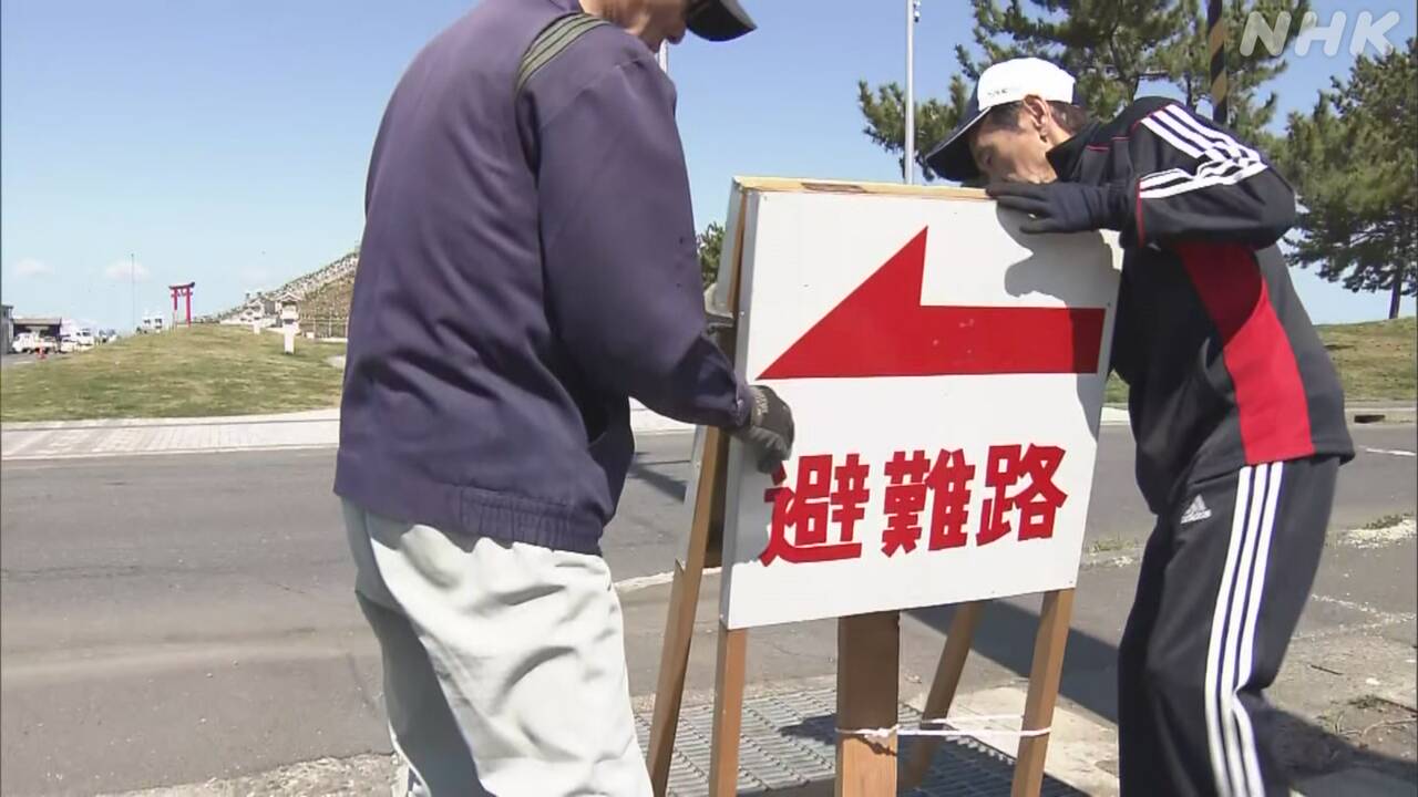 地震や津波の心配がある場所に行く場合は「準備が必要」