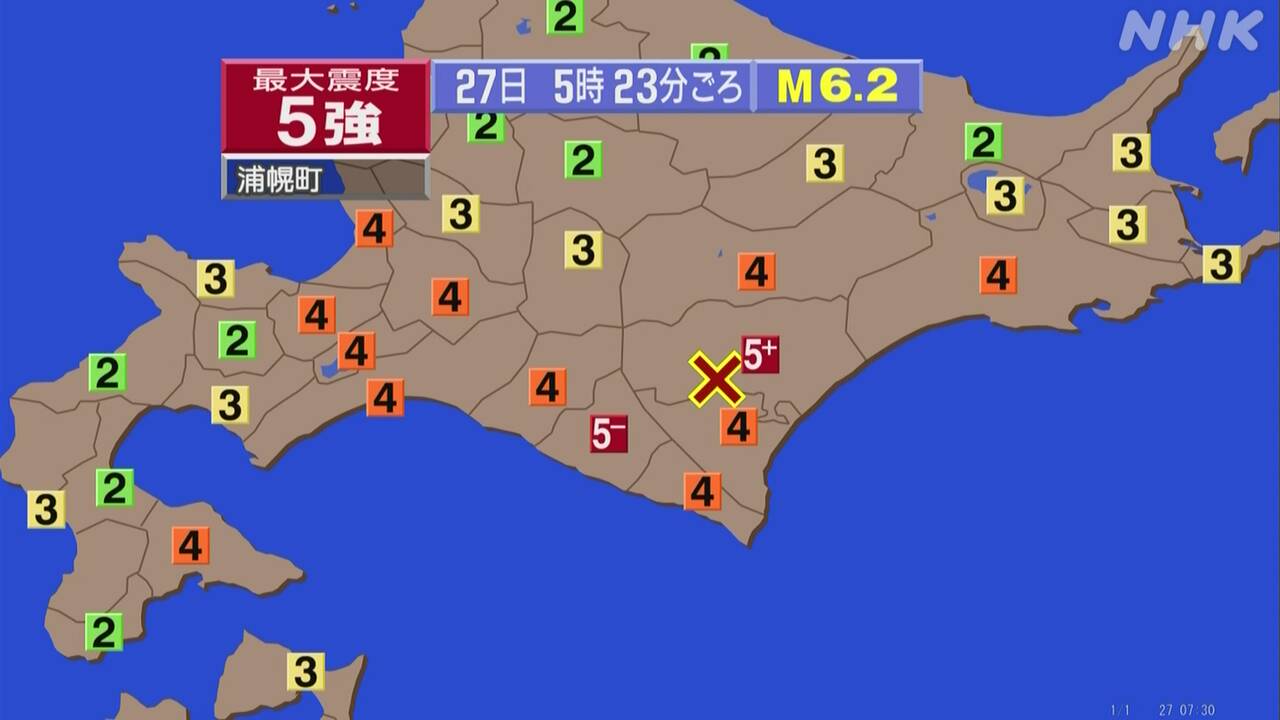 27日の朝北海道で大きい地震があった
