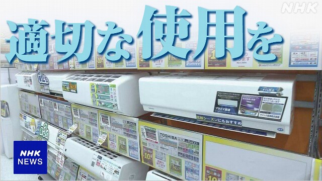 エアコン暑くなる前に正しく動くかチェックが必要
