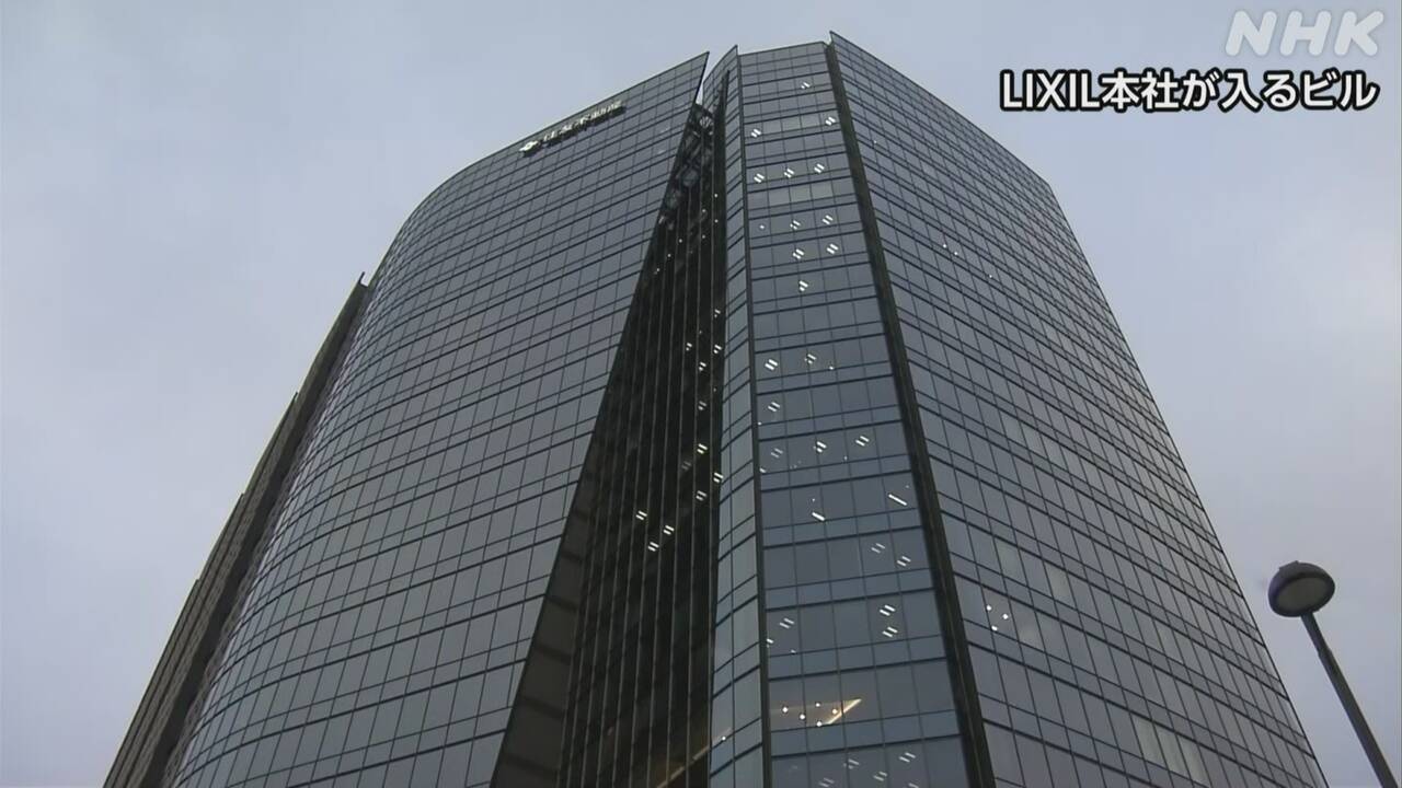 トイレなどをつくる会社LIXIL　「商品の値段を上げる」