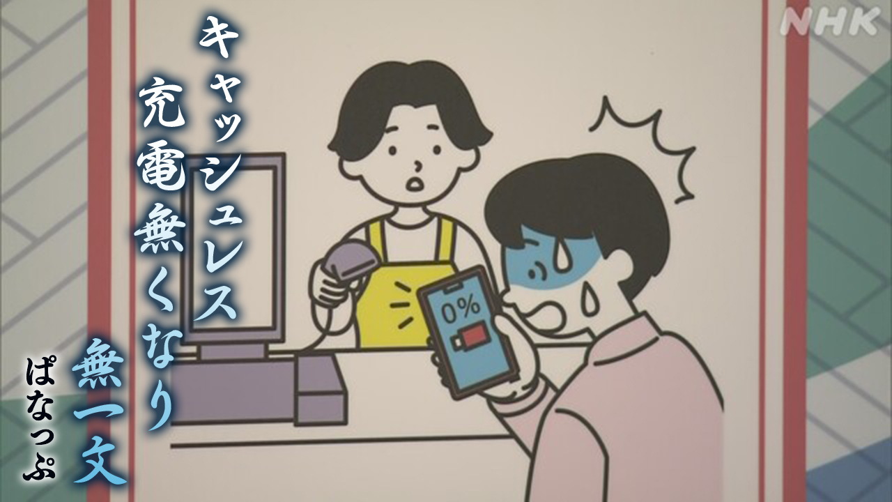 デジタル化に慣れなくて困るという川柳が多かった