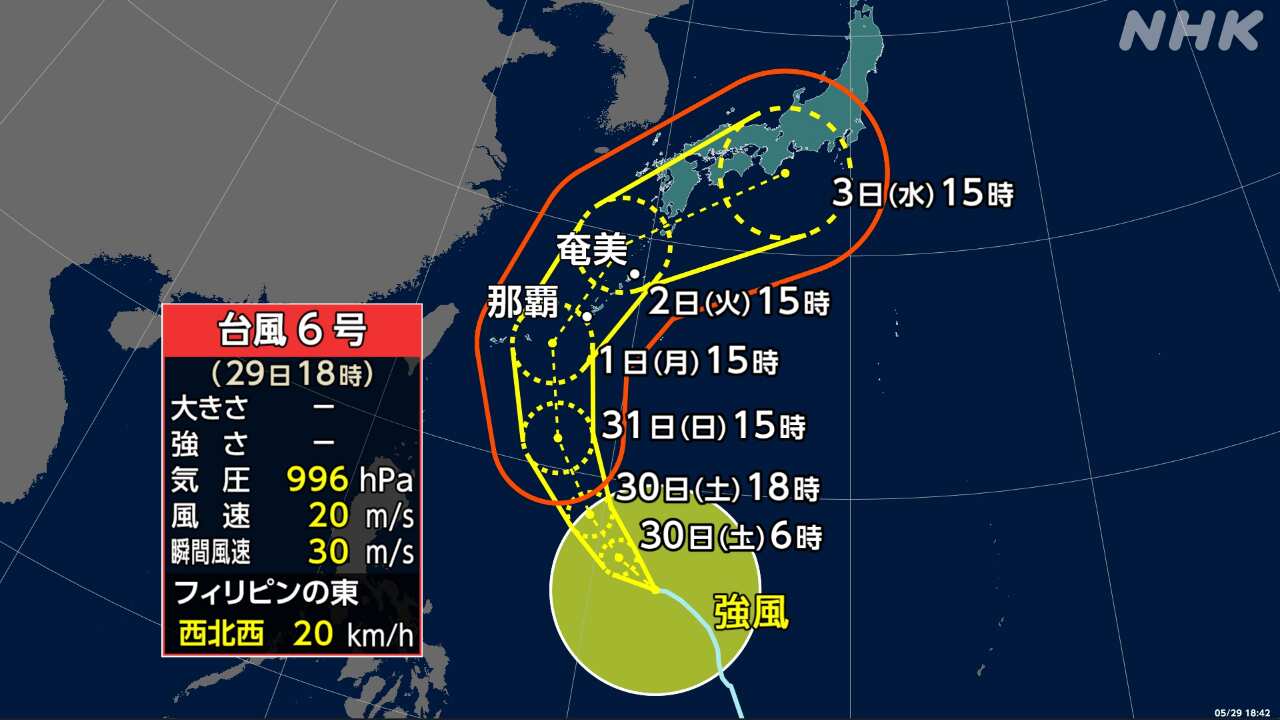29日は暑くなった　これから台風6号に気をつけて