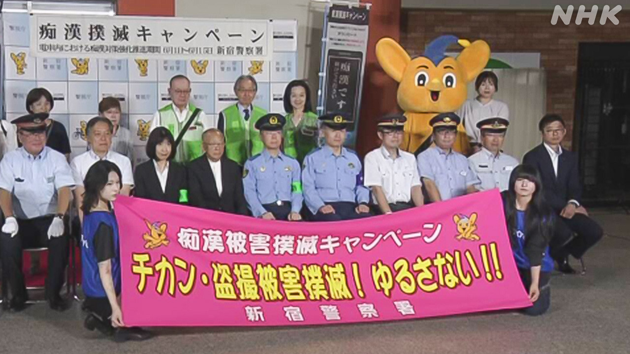 「痴漢に困ったらDigiPoliceというアプリを使って」