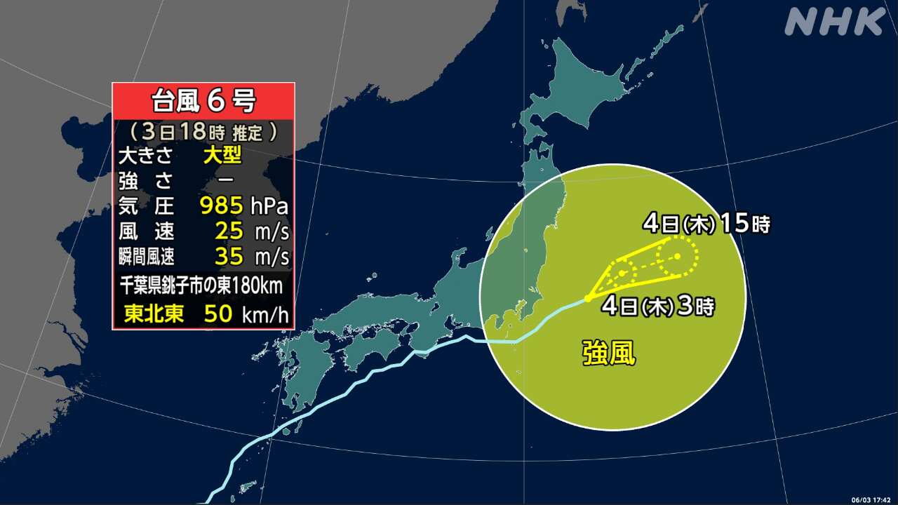 台風6号関東地方や東北地方は雨と風にまだ気をつけて