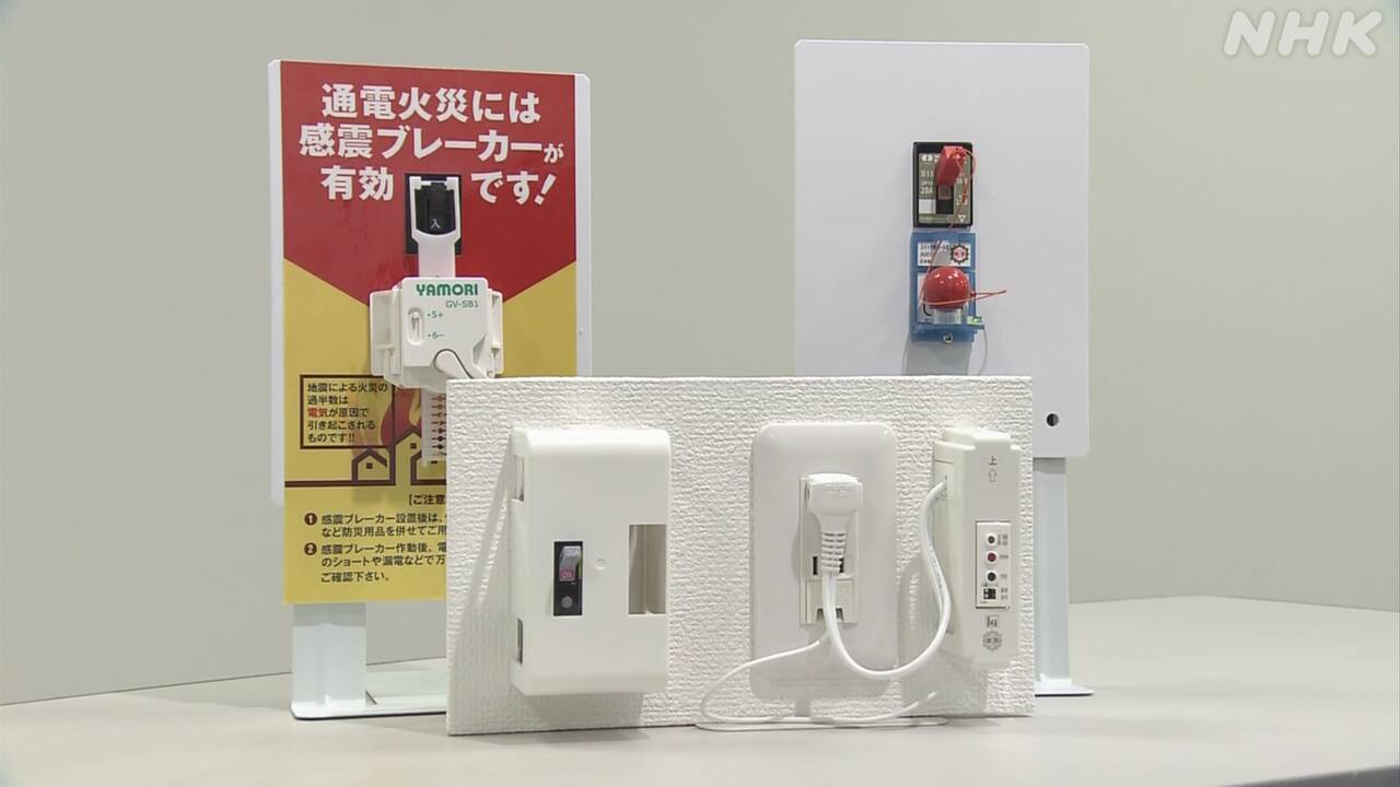 「首都直下地震」被害を小さくする目標を決めた