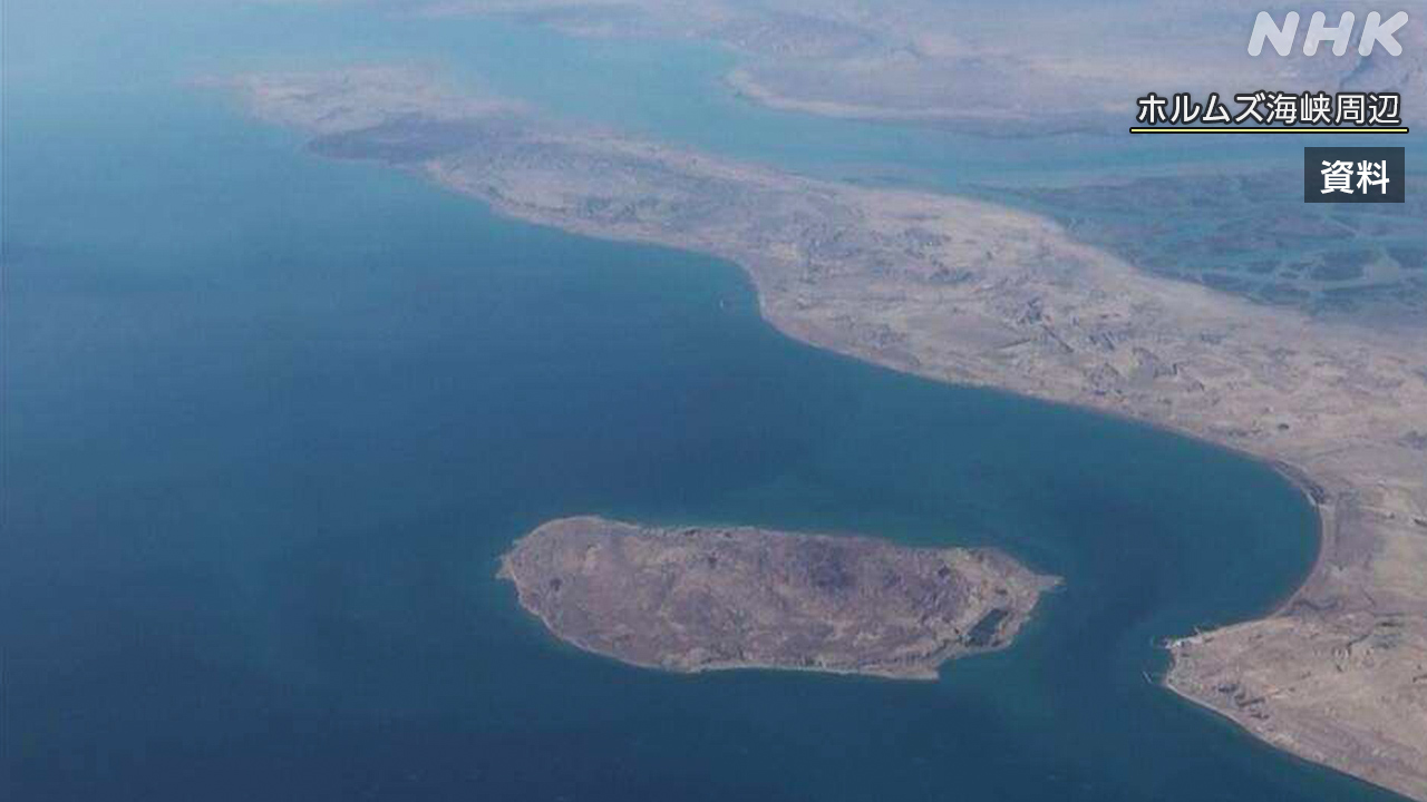 ホルムズ海峡はどうなるか