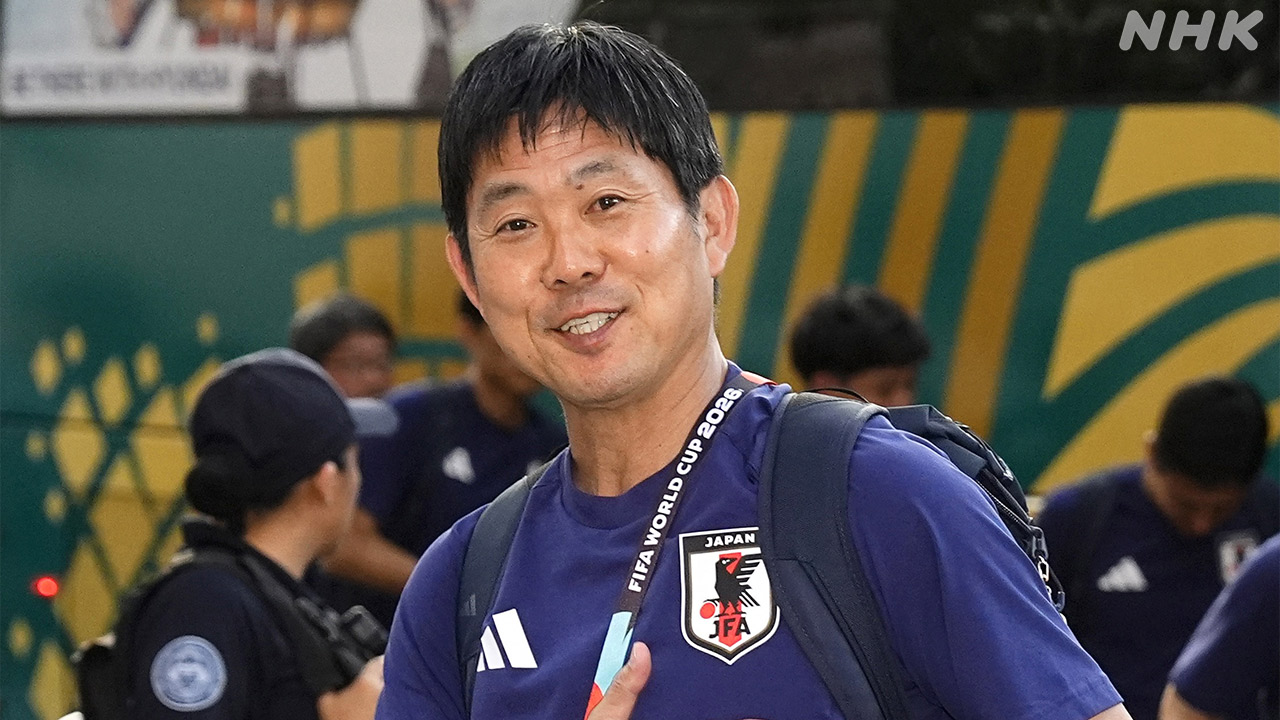 サッカーのワールドカップ日本は21日にチュニジアと試合